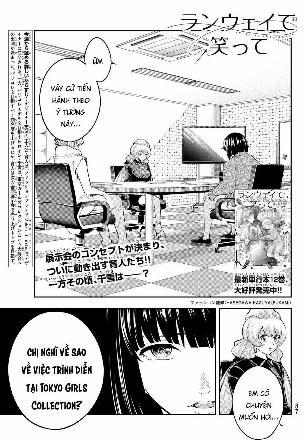 runway de waratte chapter 109 - Next chapter 110