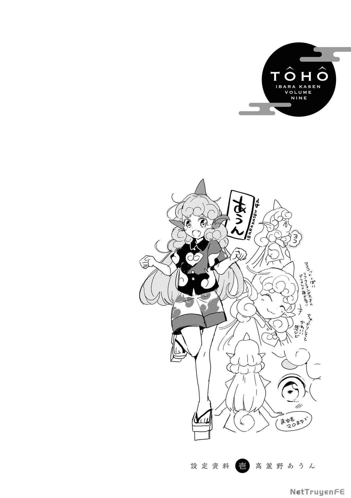 touhou ibaraki kasen Chapter 41 - Next Chapter 42