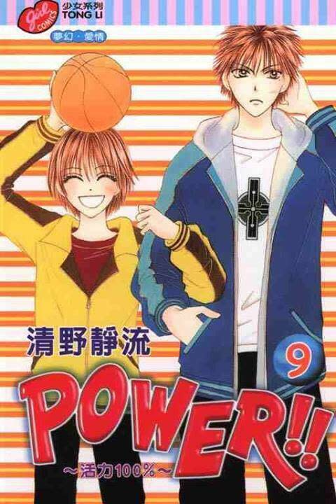 Girl Got Game - Power Chapter 30 - Trang 2