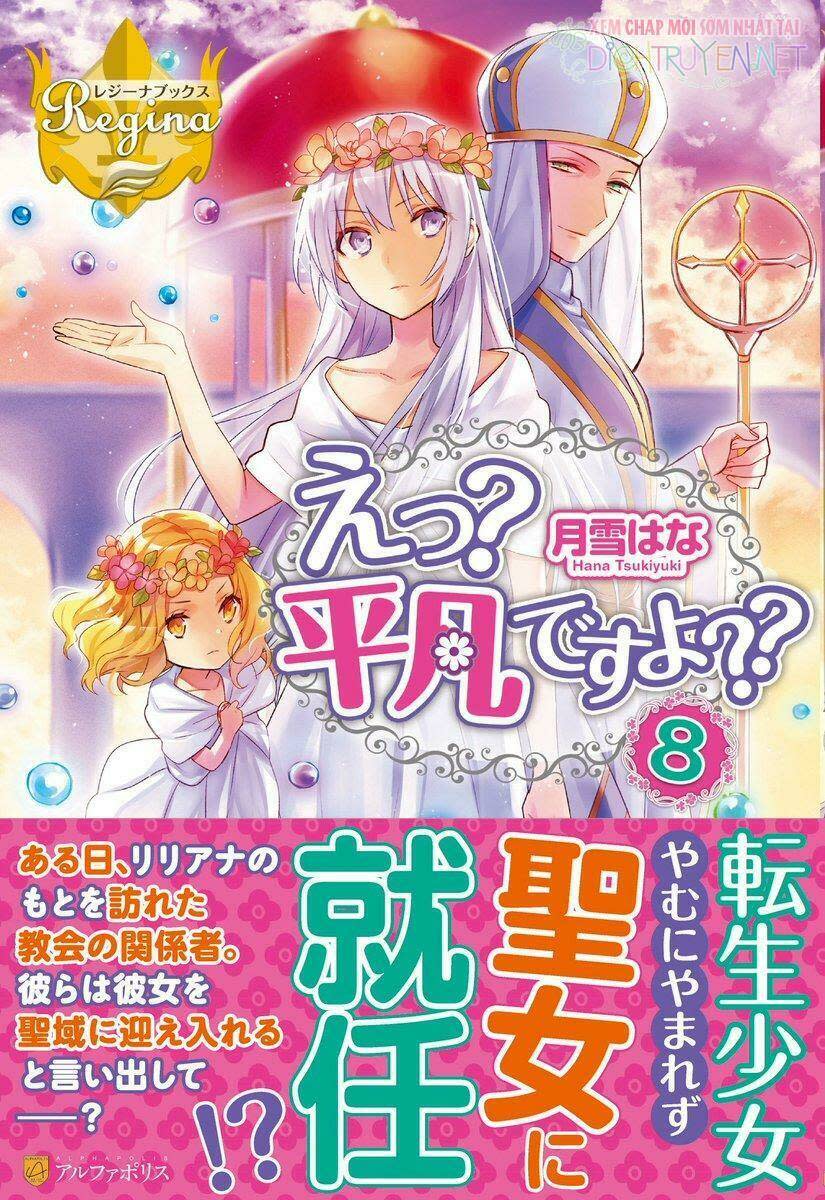 E? Heibon Desu Yo?? Chapter 13 - Next Chapter 14