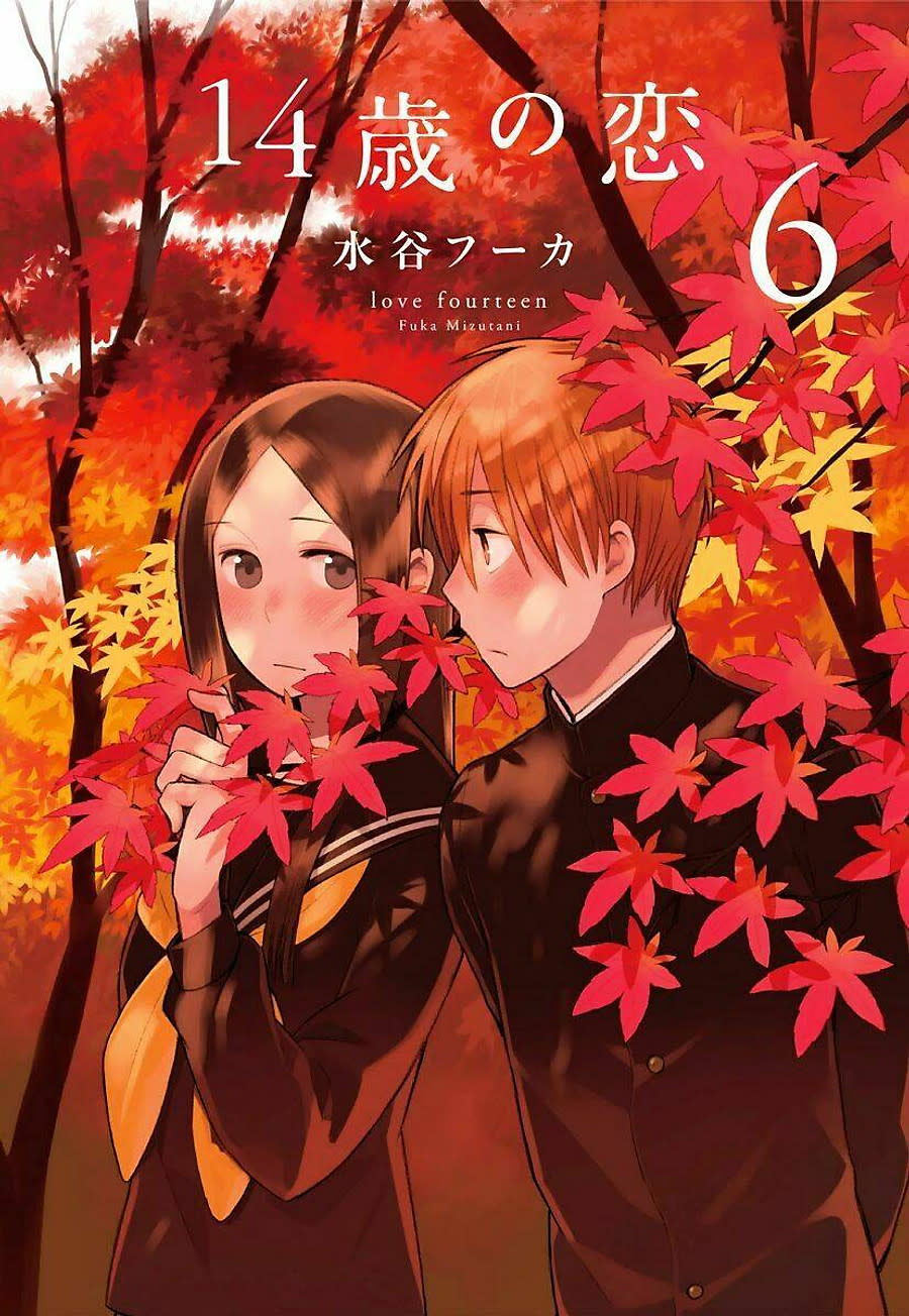 14-sai no koi Chapter 95 - Trang 2