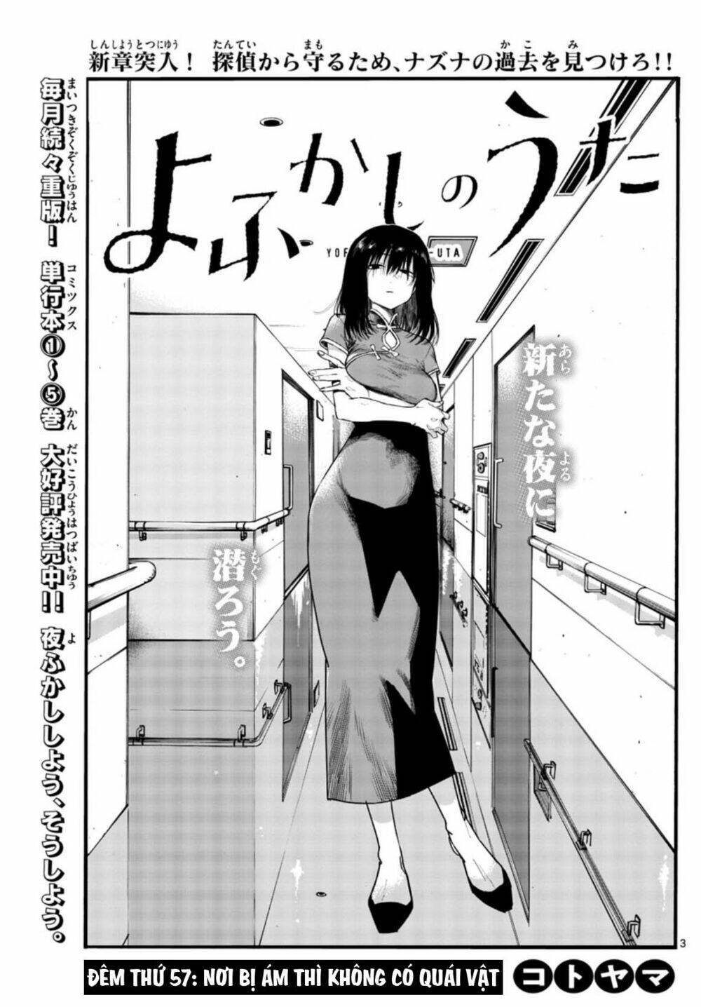 yofukashi no uta chapter 57 - Next chapter 58