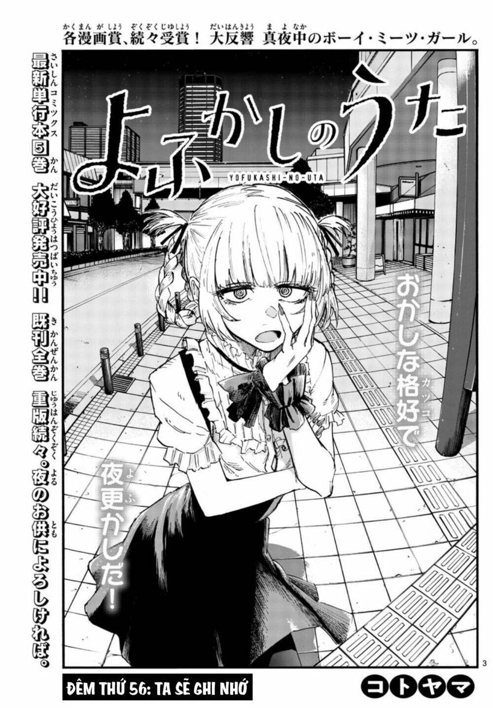 yofukashi no uta chapter 56 - Next chapter 57