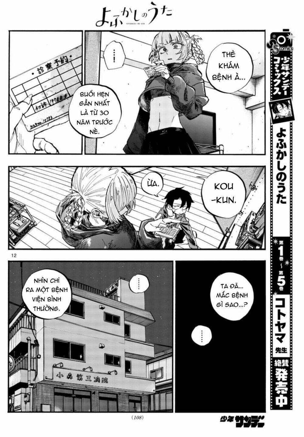 yofukashi no uta chapter 57 - Next chapter 58