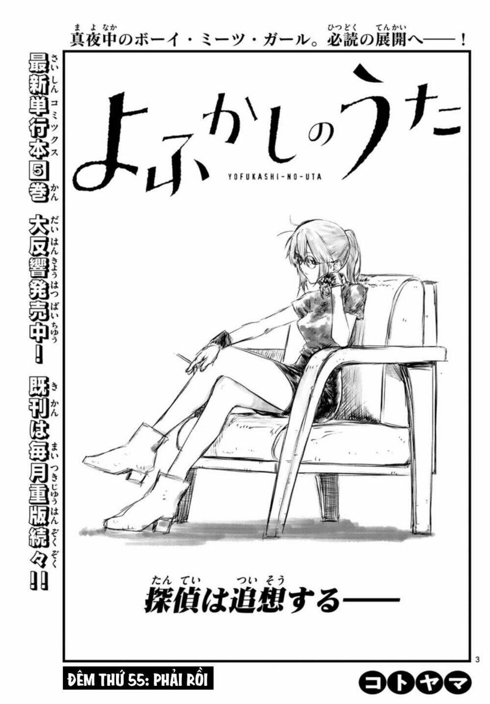 yofukashi no uta chapter 55 - Next chapter 56