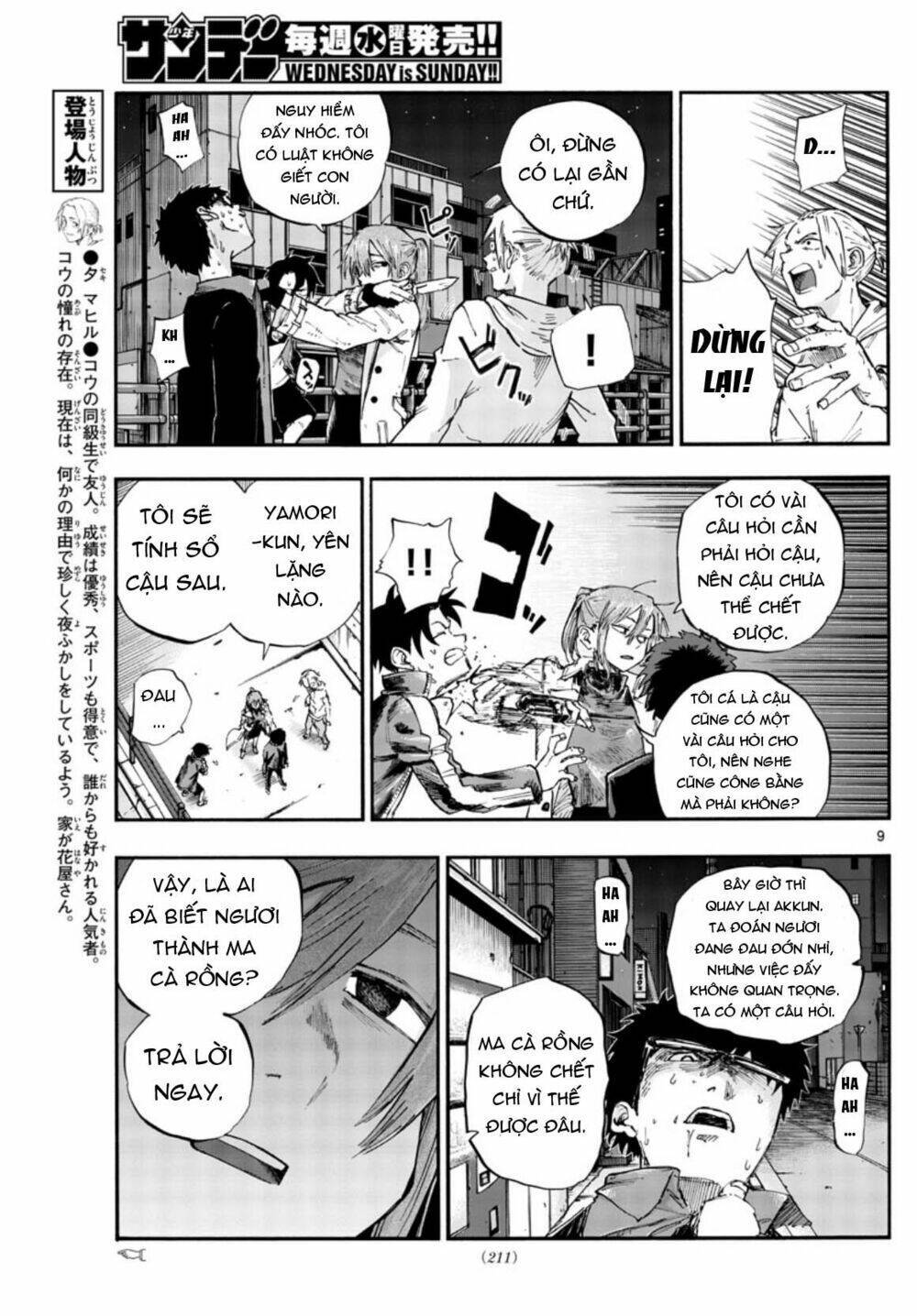 yofukashi no uta chapter 55 - Next chapter 56