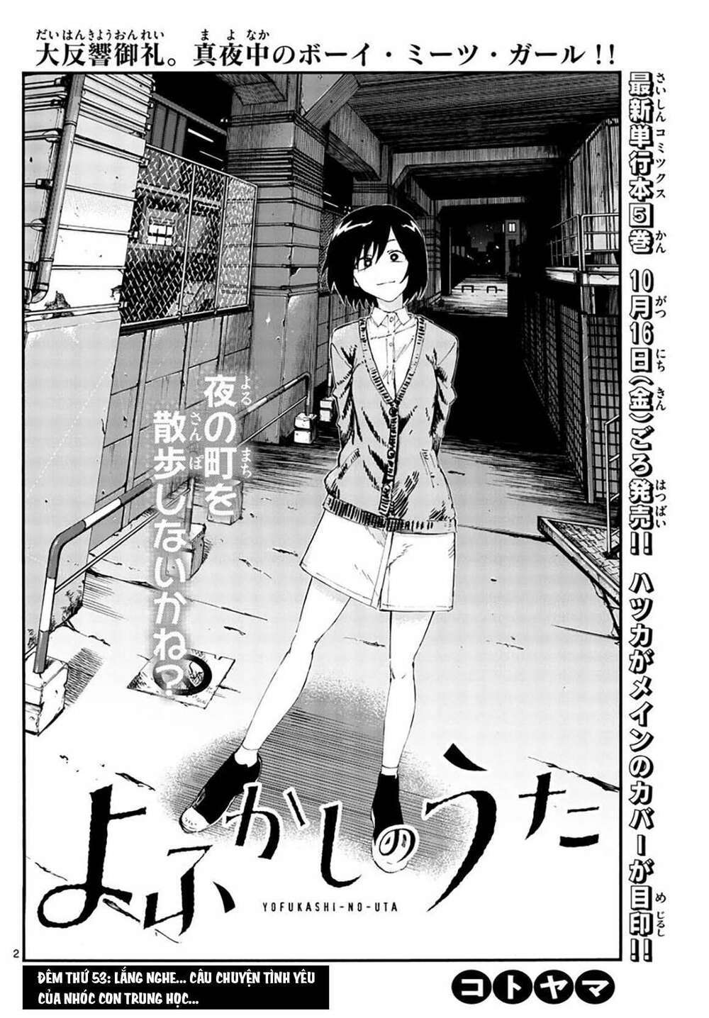 yofukashi no uta chapter 53 - Next chapter 54