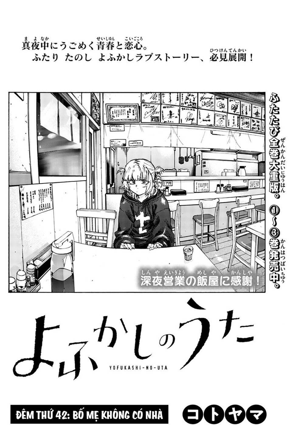 yofukashi no uta chương 42 - Next chapter 43