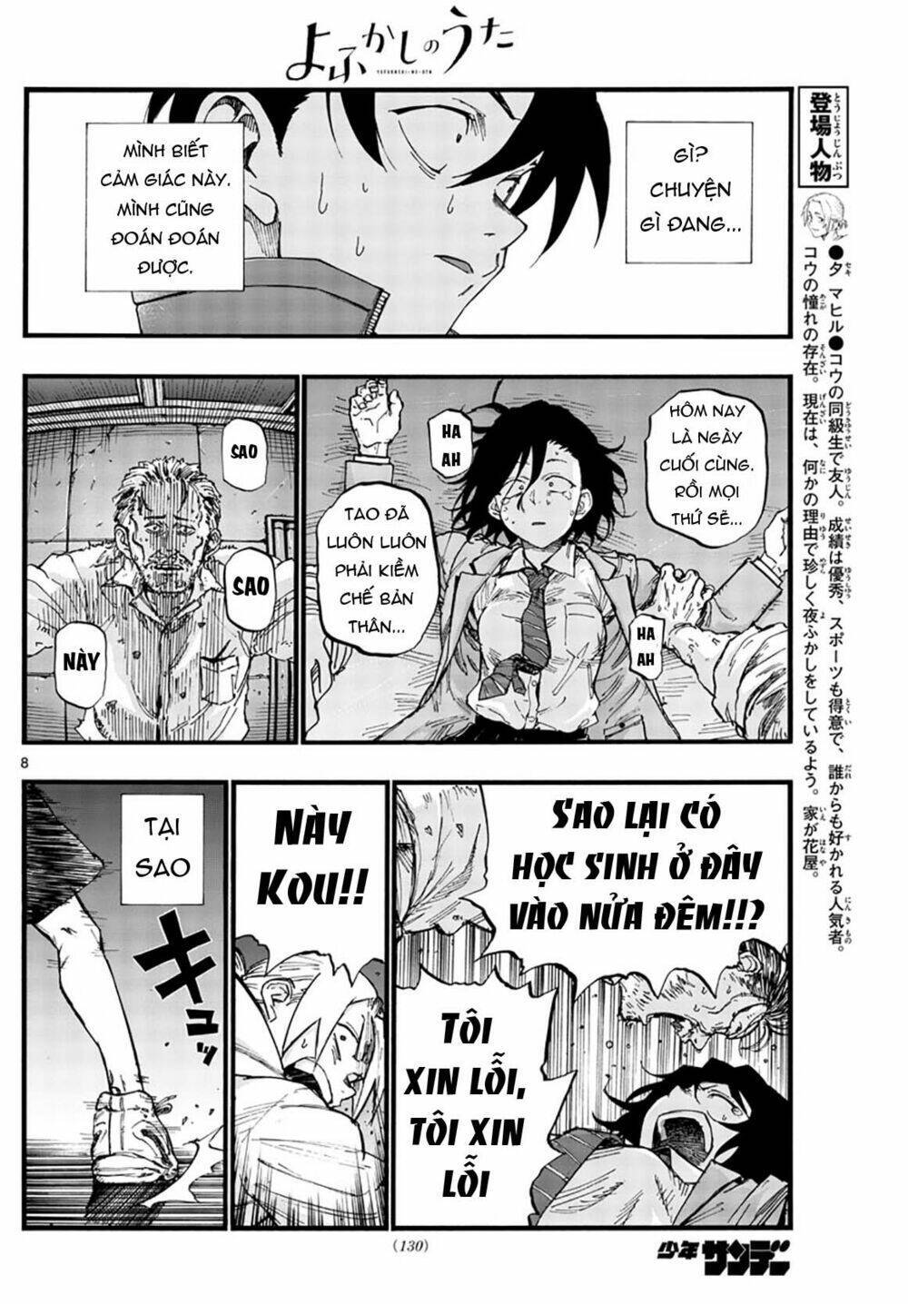 yofukashi no uta chapter 38 - Trang 2