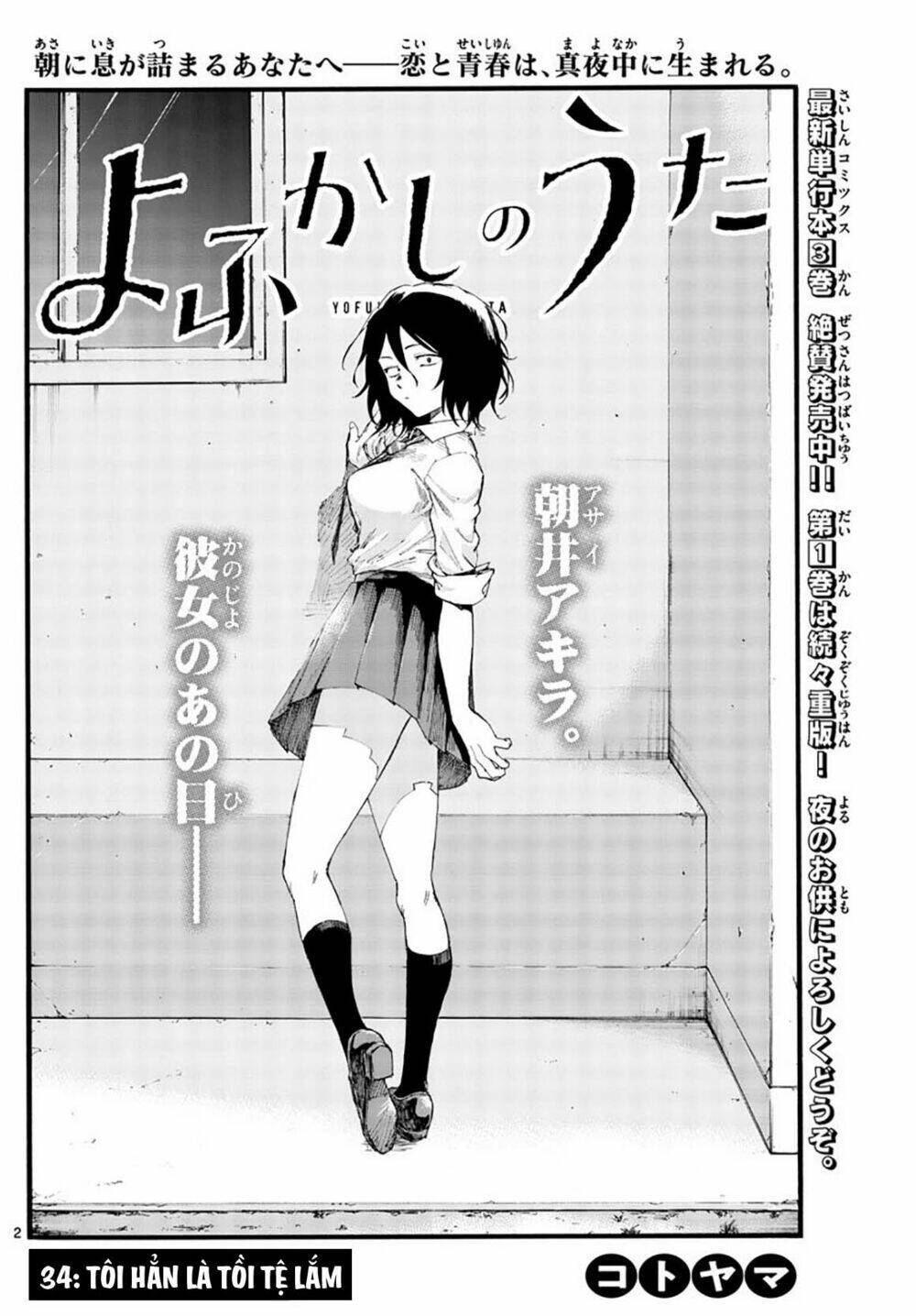 yofukashi no uta chapter 34 - Next chapter 35