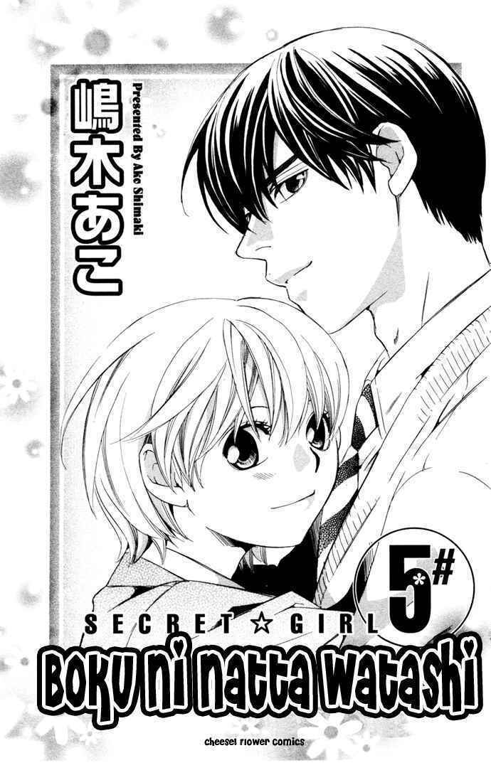 Boku Ni Natta Watashi Chapter 15 - Next Chapter 16