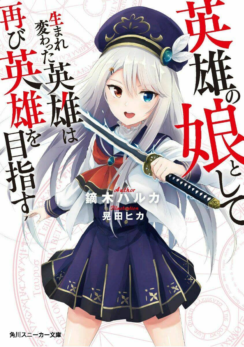 Eiyuu No Musume To Shite Umarekawatta Eiyuu Wa Futatabi Eiyuu O Mezasu Chapter 3.2 - Next Chapter 4