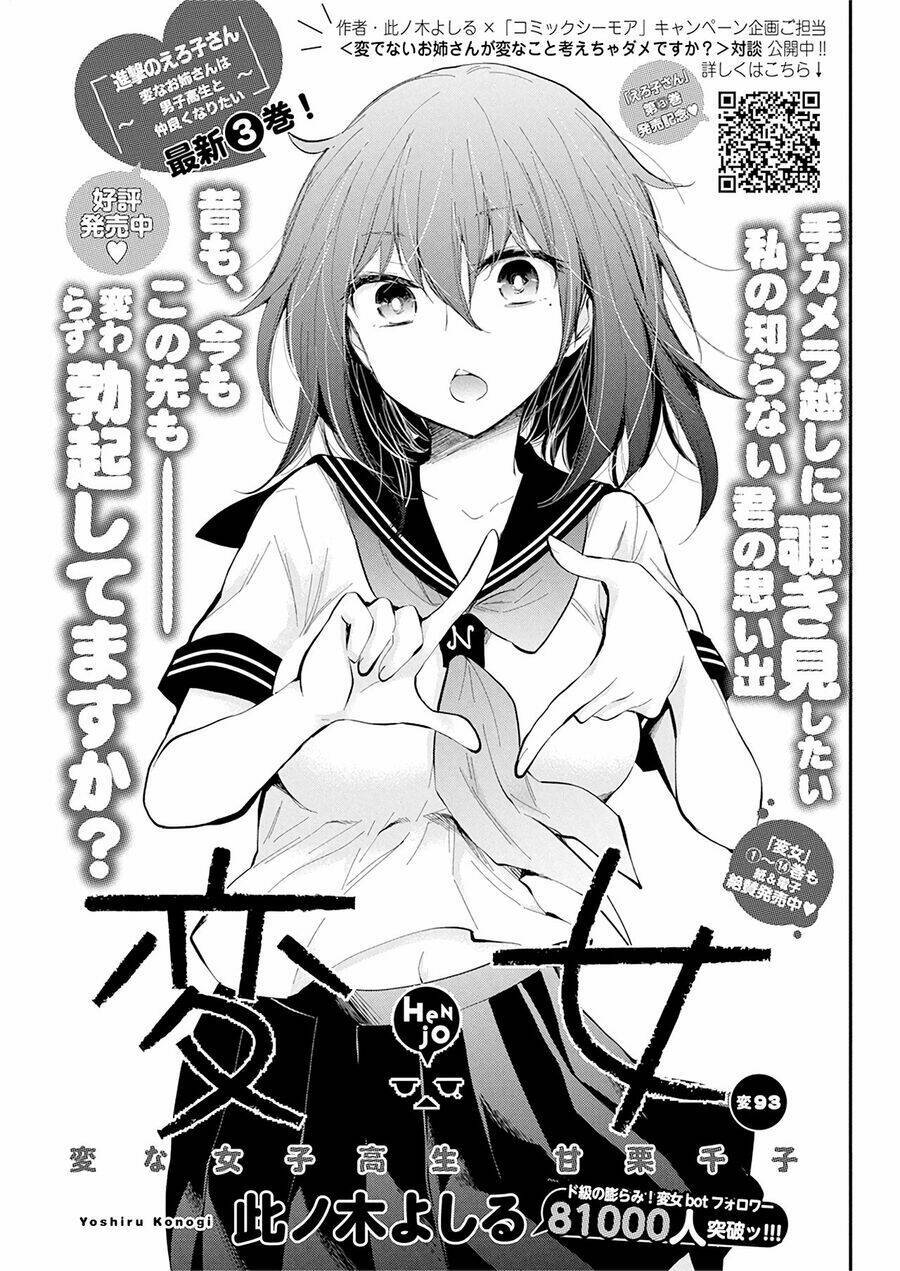 henjo - hen na joshi kousei amaguri chiko chapter 98 - Next chapter 99