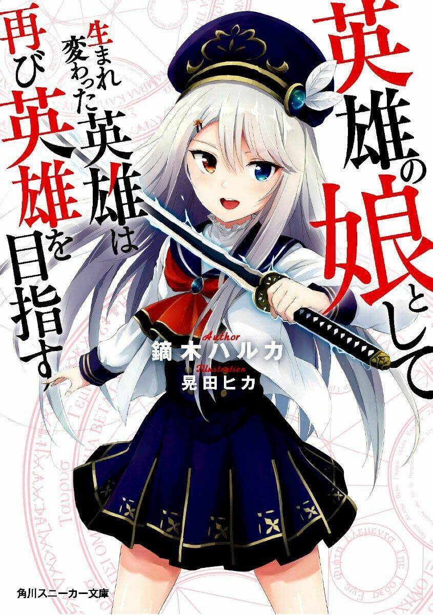 Eiyuu No Musume To Shite Umarekawatta Eiyuu Wa Futatabi Eiyuu O Mezasu Chapter 3.1 - Next Chapter 3.2