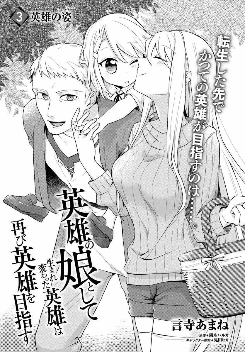 Eiyuu No Musume To Shite Umarekawatta Eiyuu Wa Futatabi Eiyuu O Mezasu Chapter 3.1 - Next Chapter 3.2