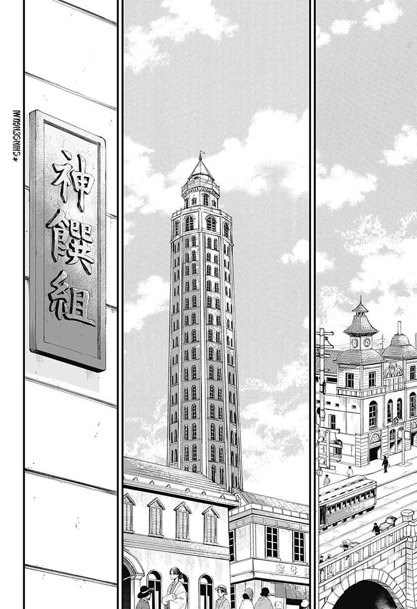 kajiki no ryourinin chapter 9 - Trang 2