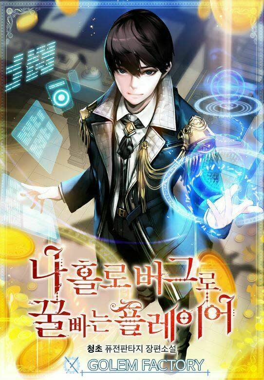 BUG PLAYER - NGƯỜI CHƠI LỖI Chapter 40 - Trang 2