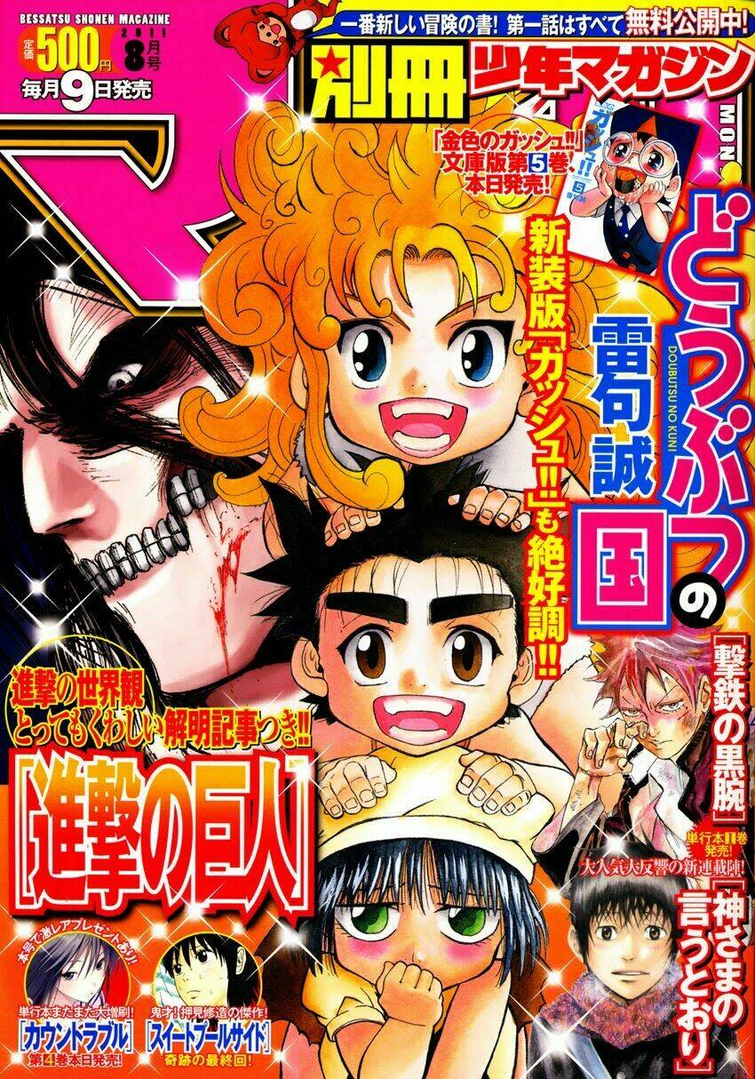 Doubutsu no Kuni Chapter 23 - Trang 2