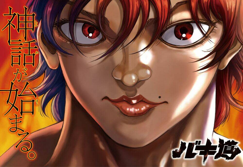 baki dou (2018) chapter 2 - Trang 2