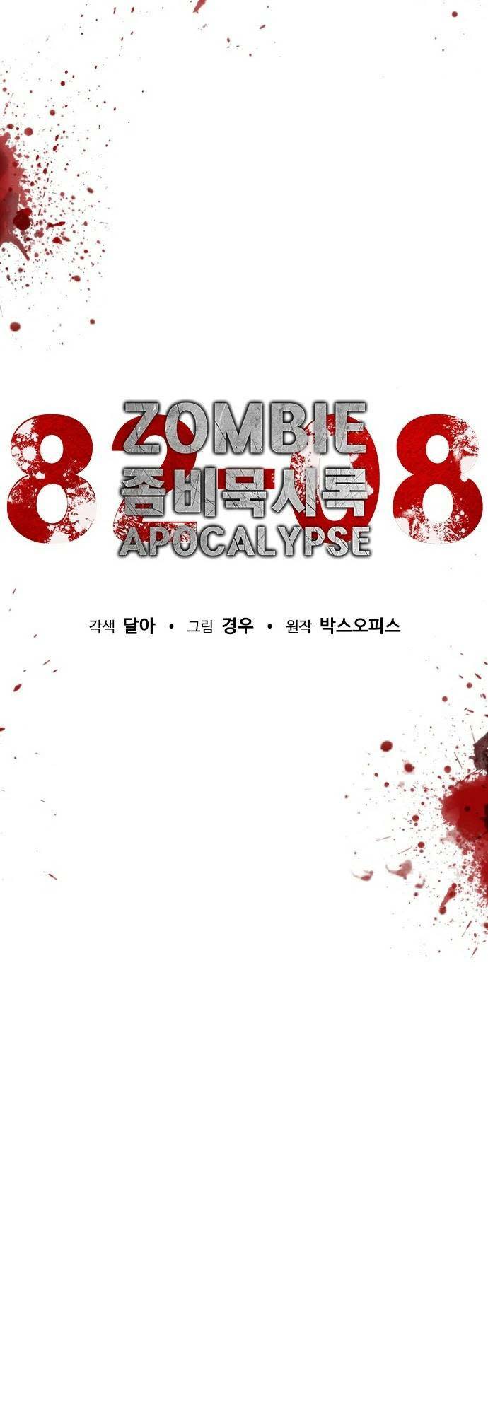 mạt thế zombie 82-08 chapter 1 - Next chapter 2