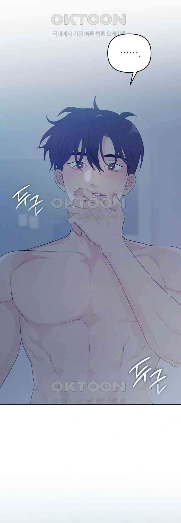 [18+] Cậu Ổn Đến Mức Nào? Chap 4 - Next Chap 5