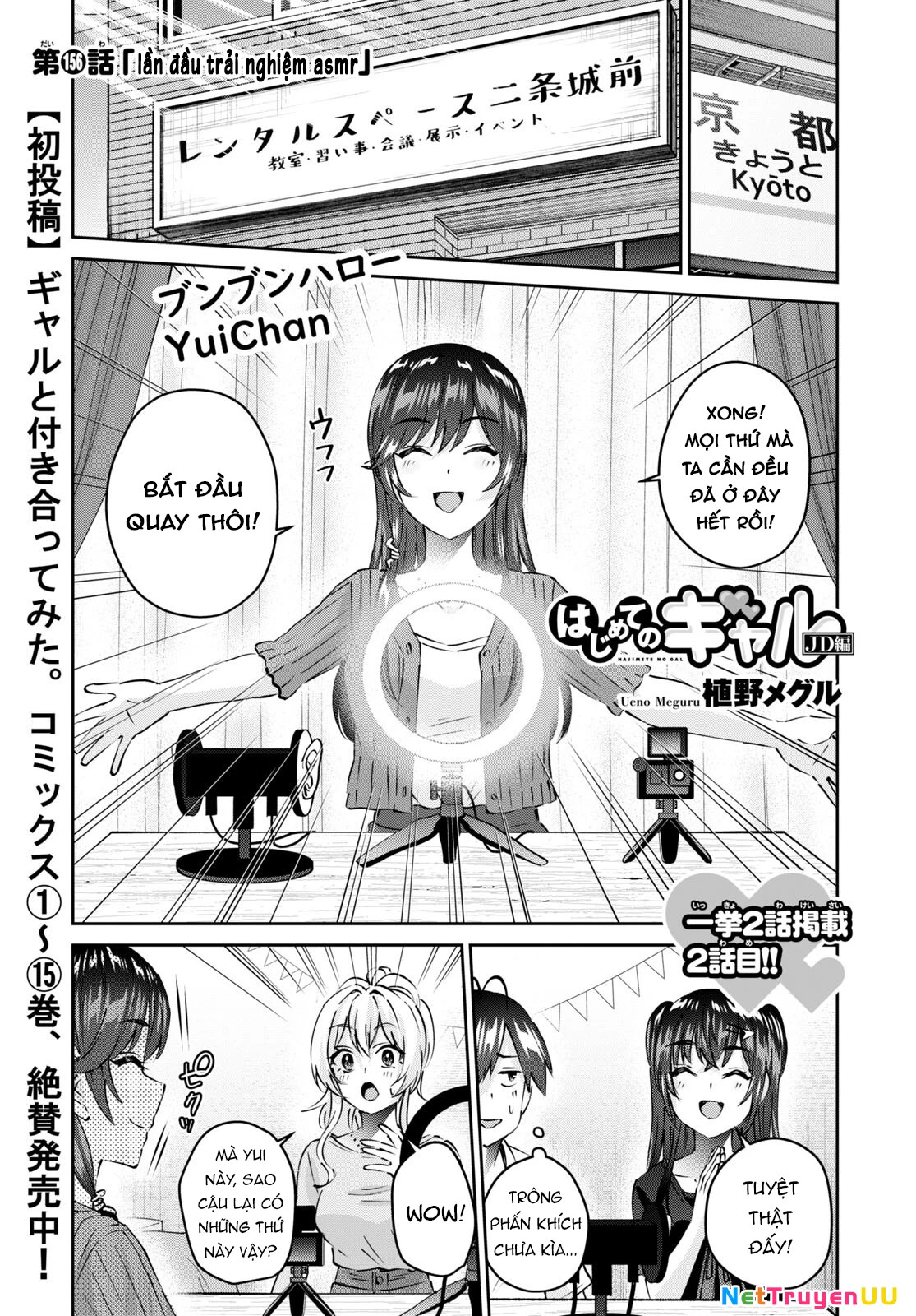 Hajimete No Gal Chapter 156 - Next Chapter 157