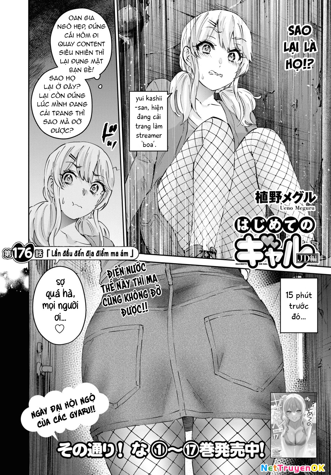 Hajimete No Gal Chapter 176 - Next Chapter 177