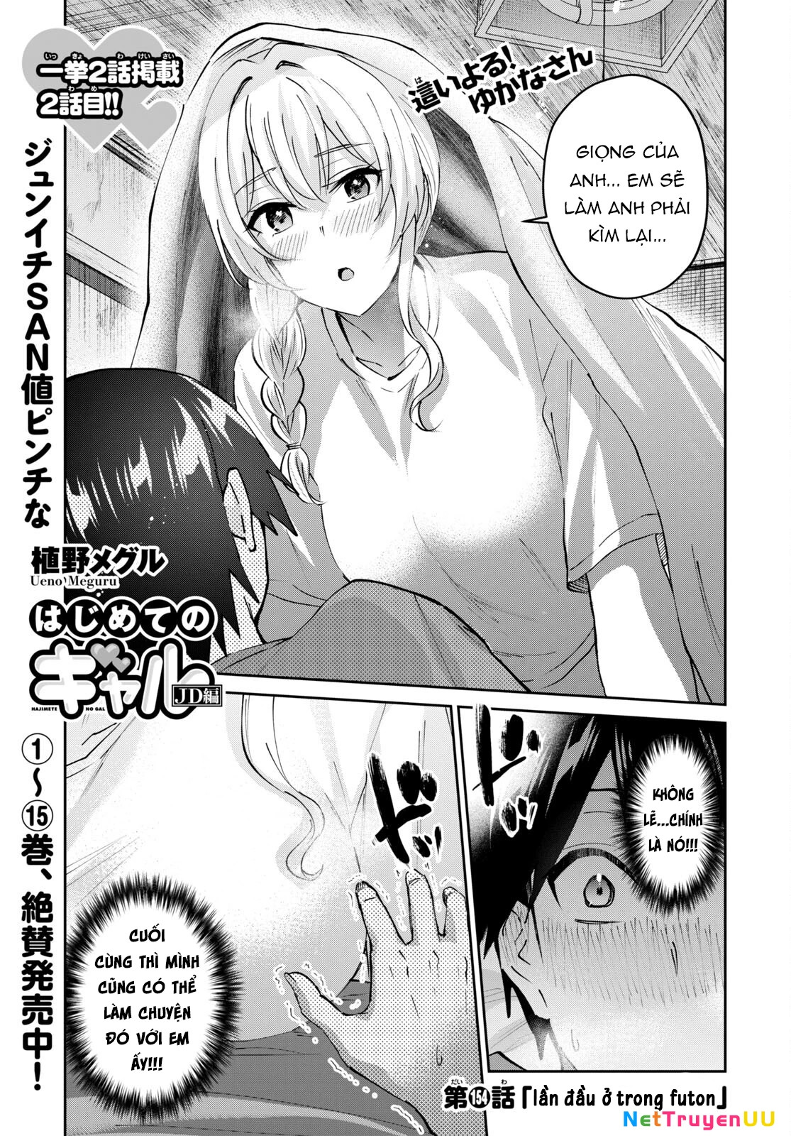 Hajimete No Gal Chapter 154 - Next Chapter 155