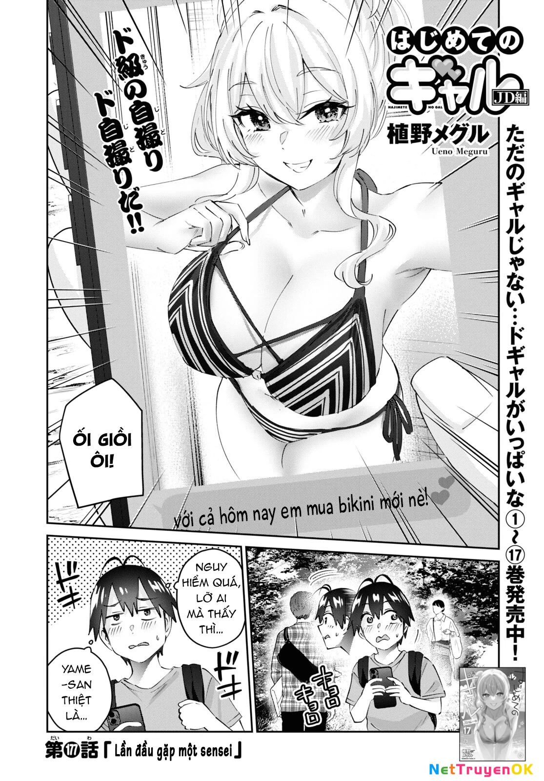 Hajimete No Gal Chapter 177 - Next Chapter 178