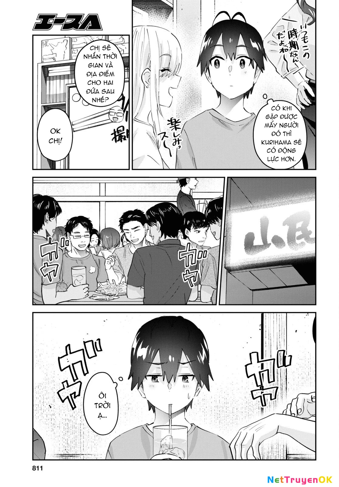 Hajimete No Gal Chapter 177 - Next Chapter 178