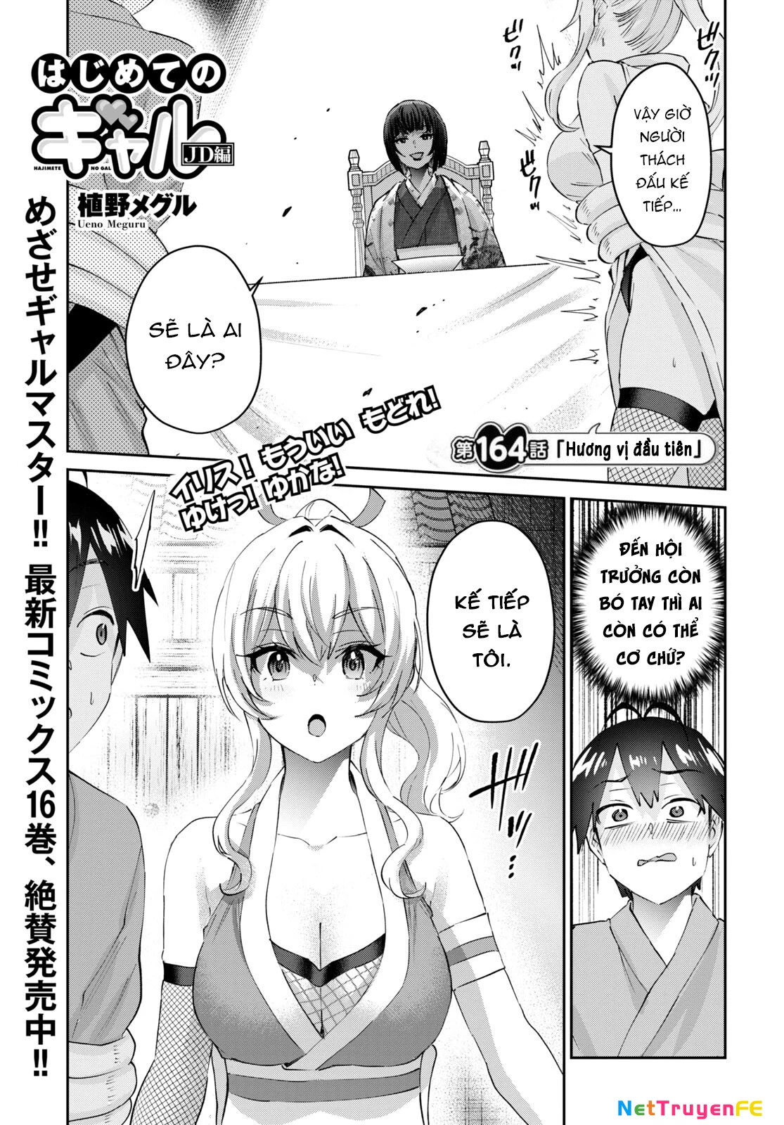 Hajimete No Gal Chapter 164 - Next Chapter 165