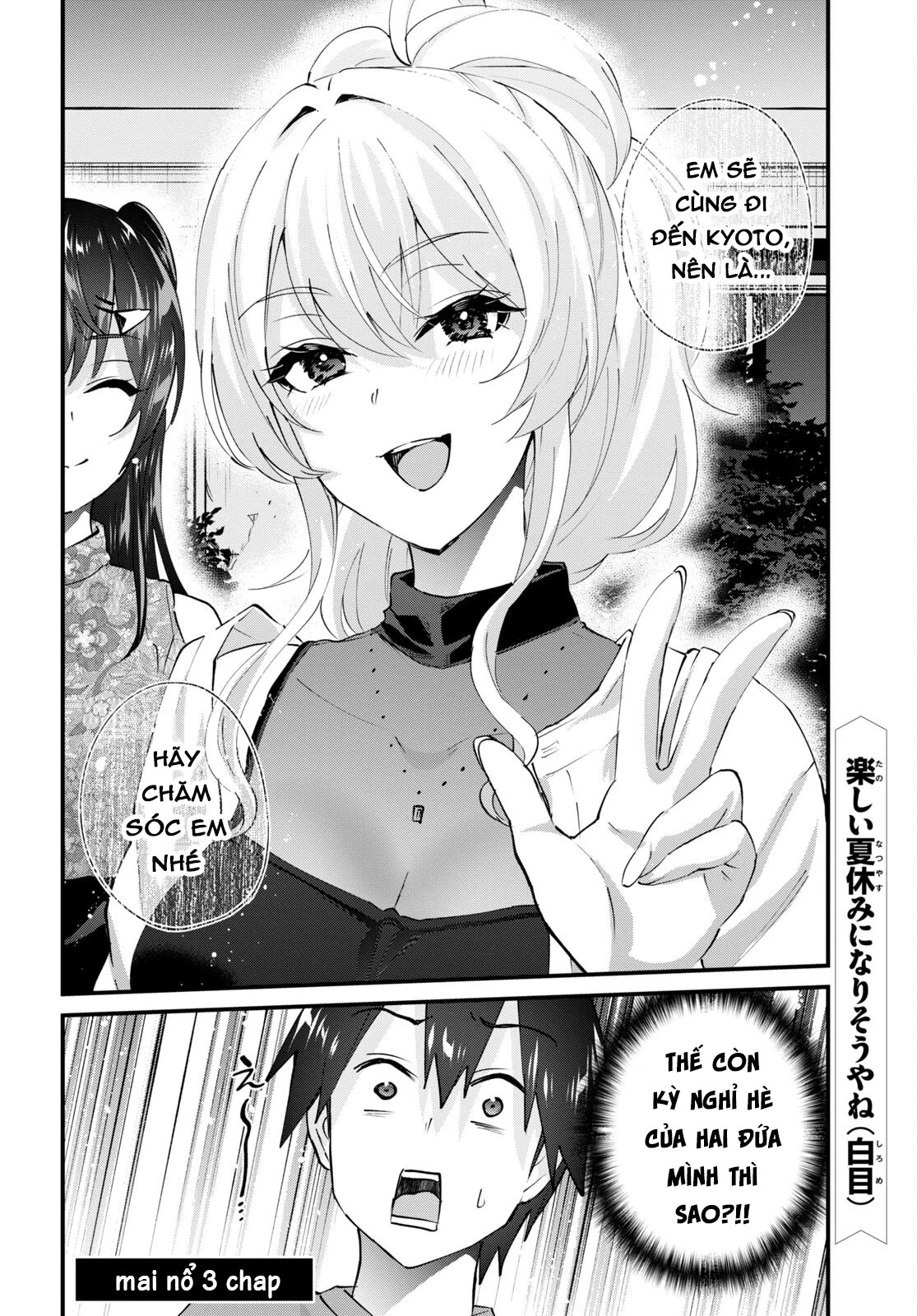 Hajimete No Gal Chapter 148 - Next Chapter 149