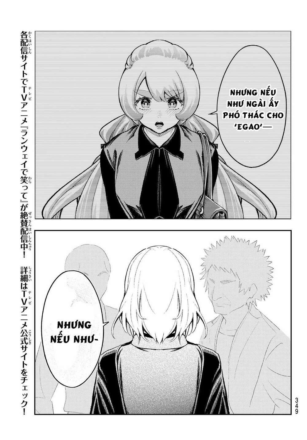 runway de waratte chapter 168 - Next chapter 169