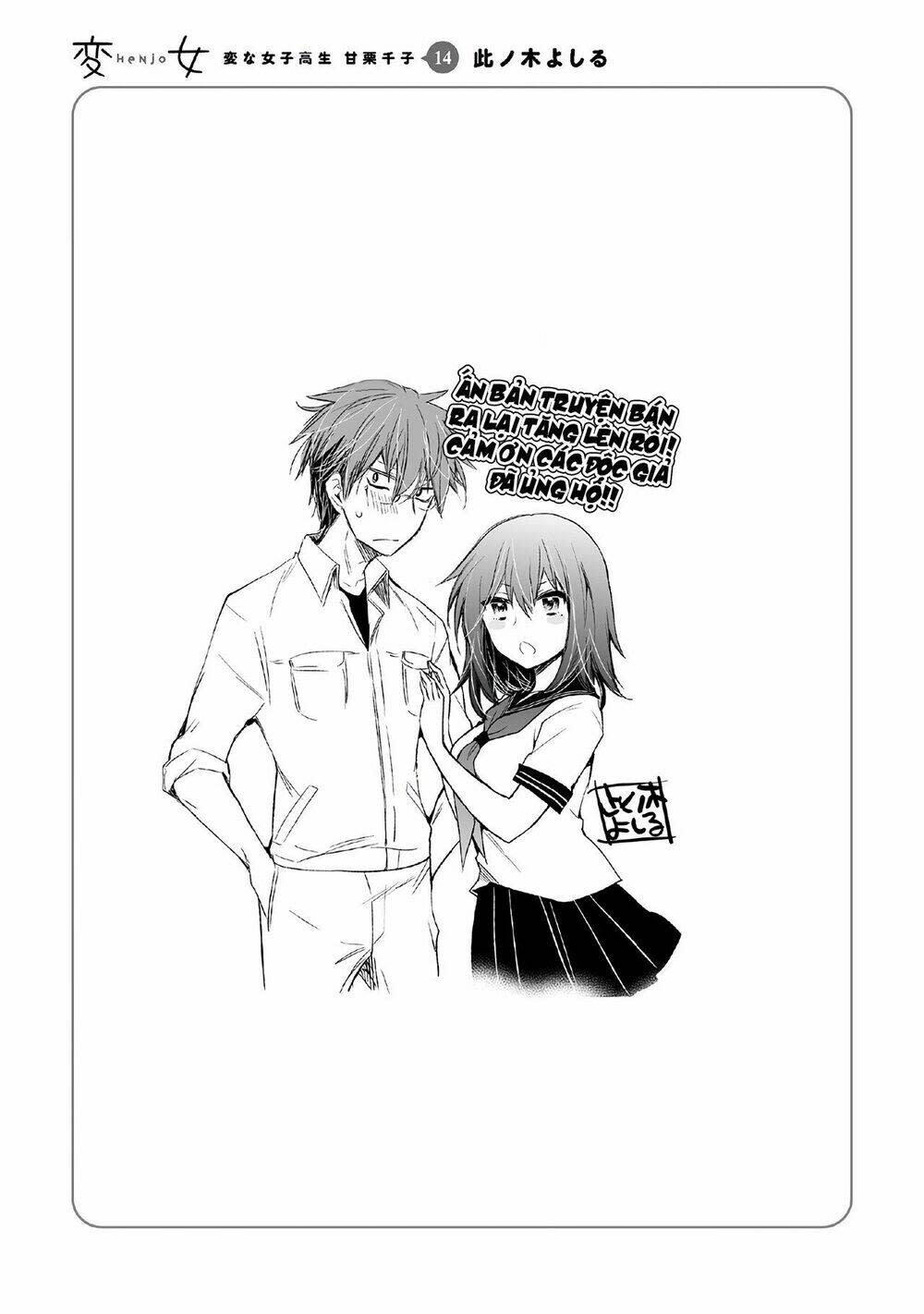 henjo - hen na joshi kousei amaguri chiko chapter 94.5 - Next chapter 95