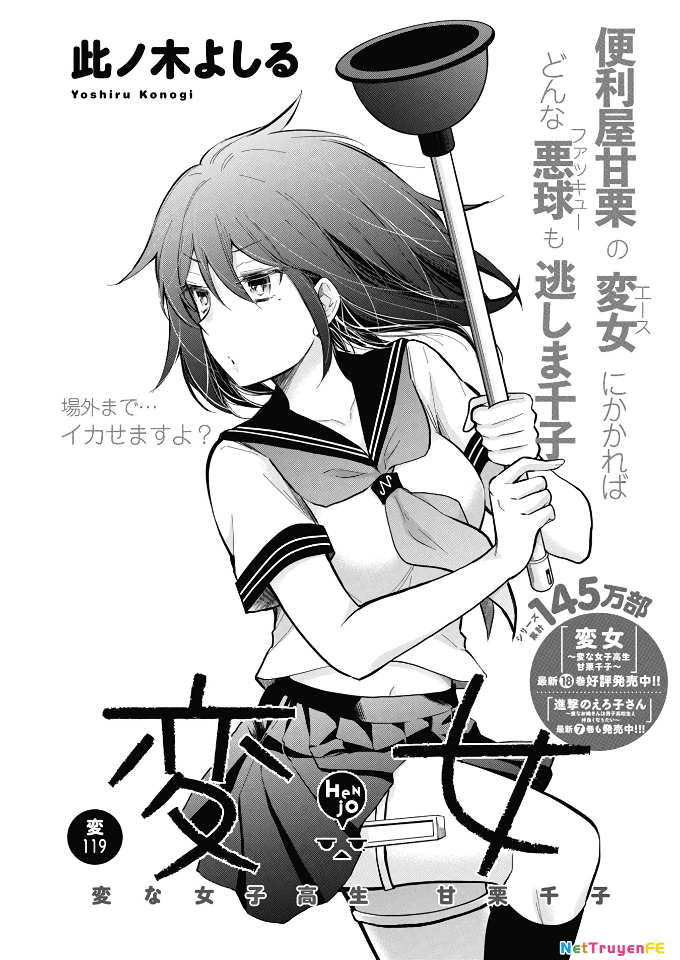 henjo - hen na joshi kousei amaguri chiko Chapter 124 - Next Chapter 125