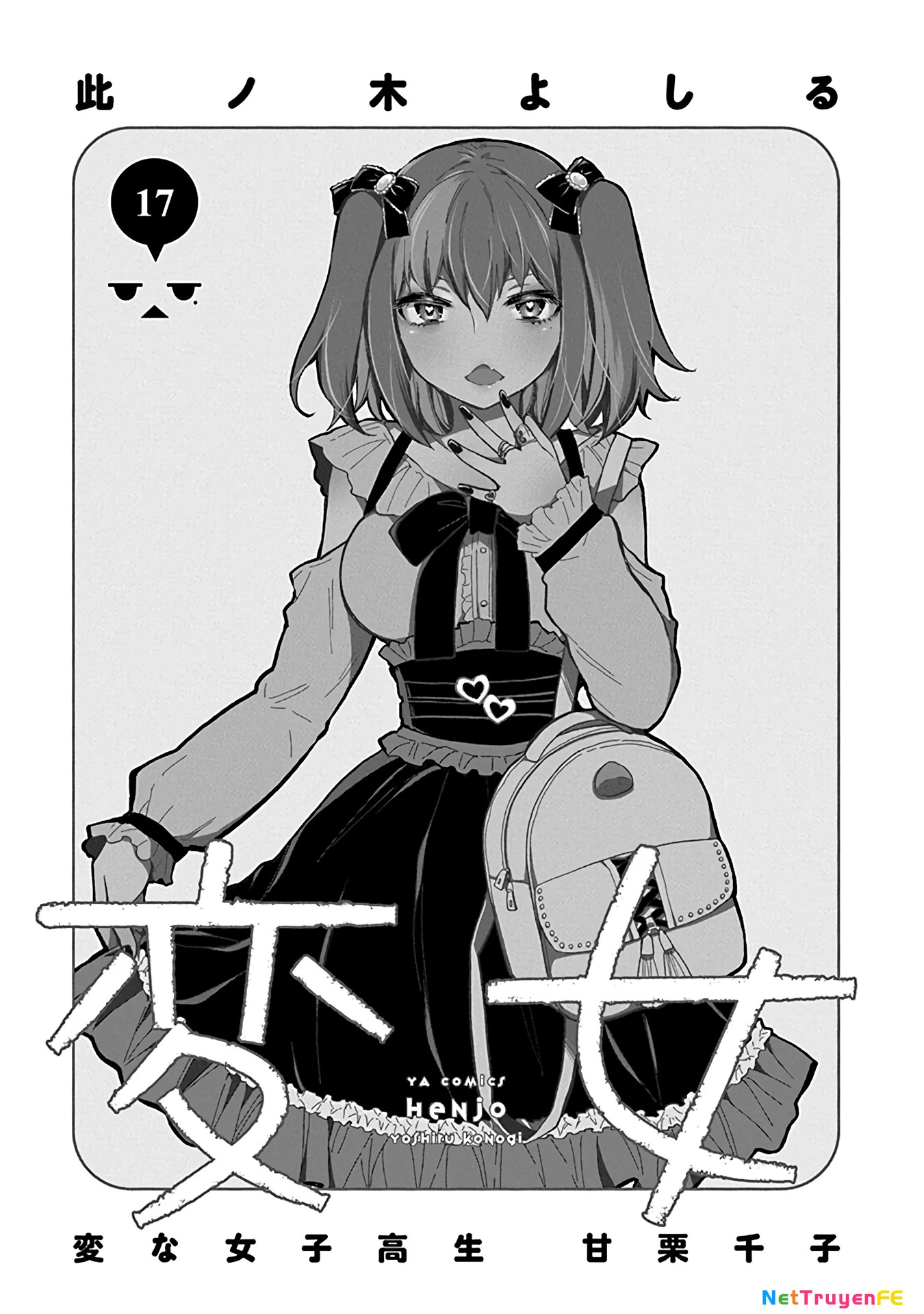 henjo - hen na joshi kousei amaguri chiko Chapter 112.5 - Next chapter 113