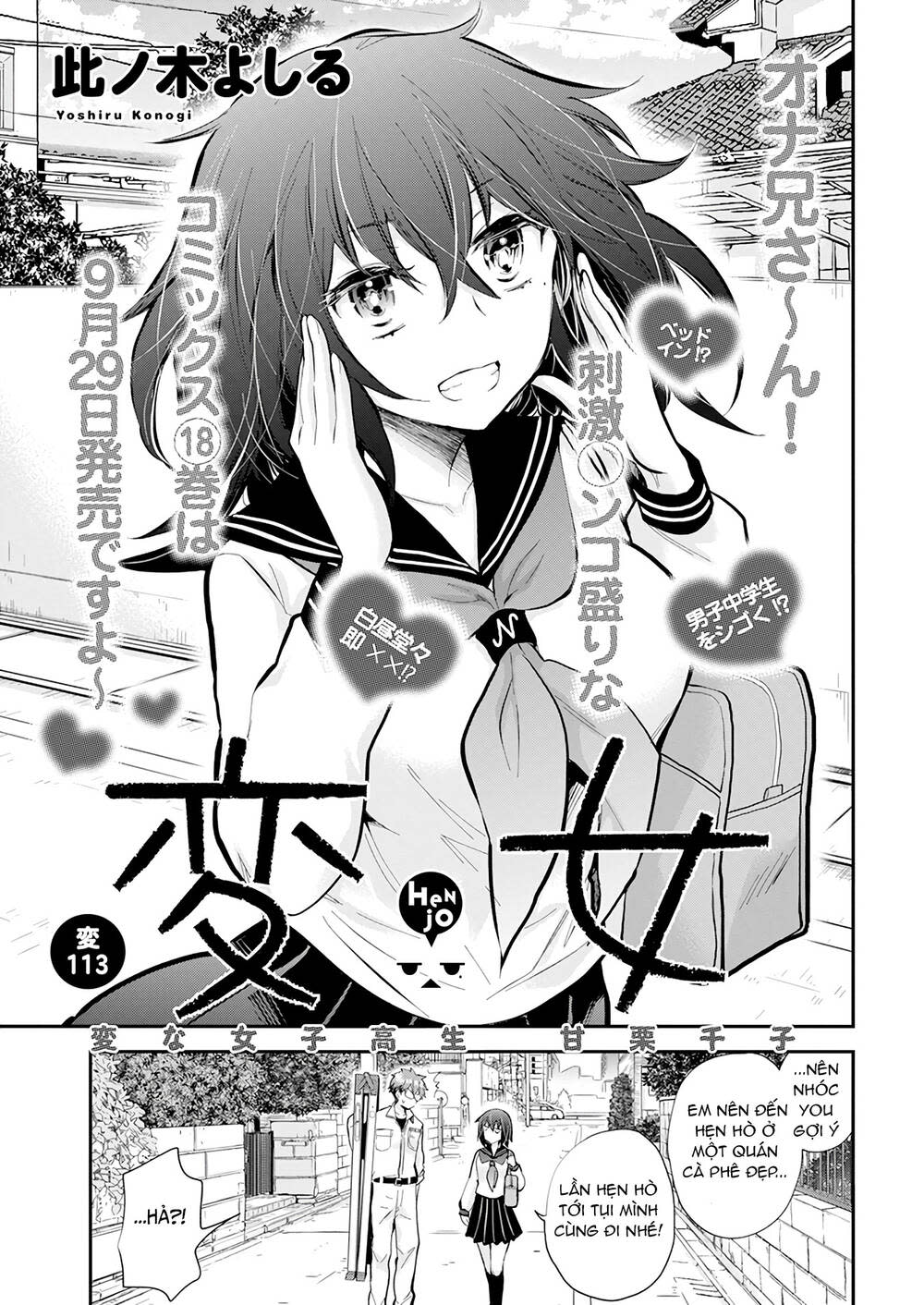 henjo - hen na joshi kousei amaguri chiko chapter 117 - Next chương 118