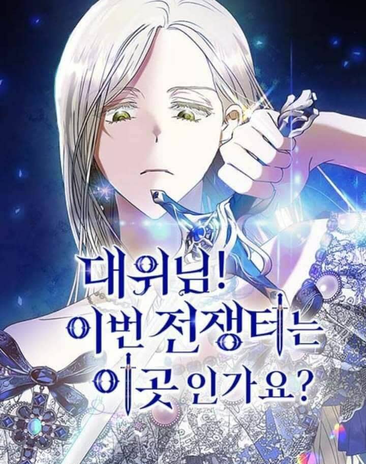 đại úy! chiến trường lần này là nơi này sao? chapter 3 - Next Chapter 3.1