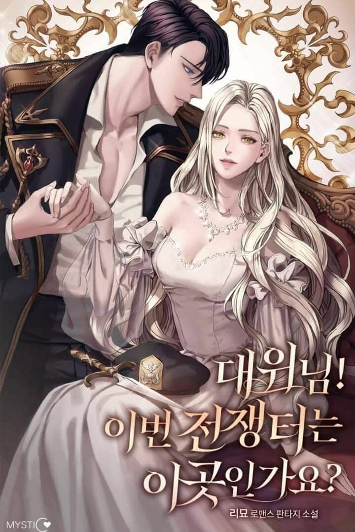 đại úy! chiến trường lần này là nơi này sao? chapter 3 - Next Chapter 3.1