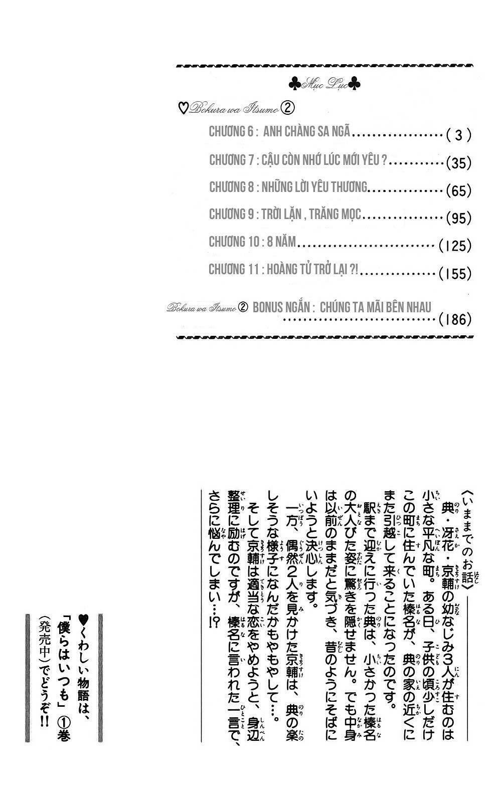 Bokura wa Itsumo Chapter 6: - Chàng trai sa ngã - Trang 2