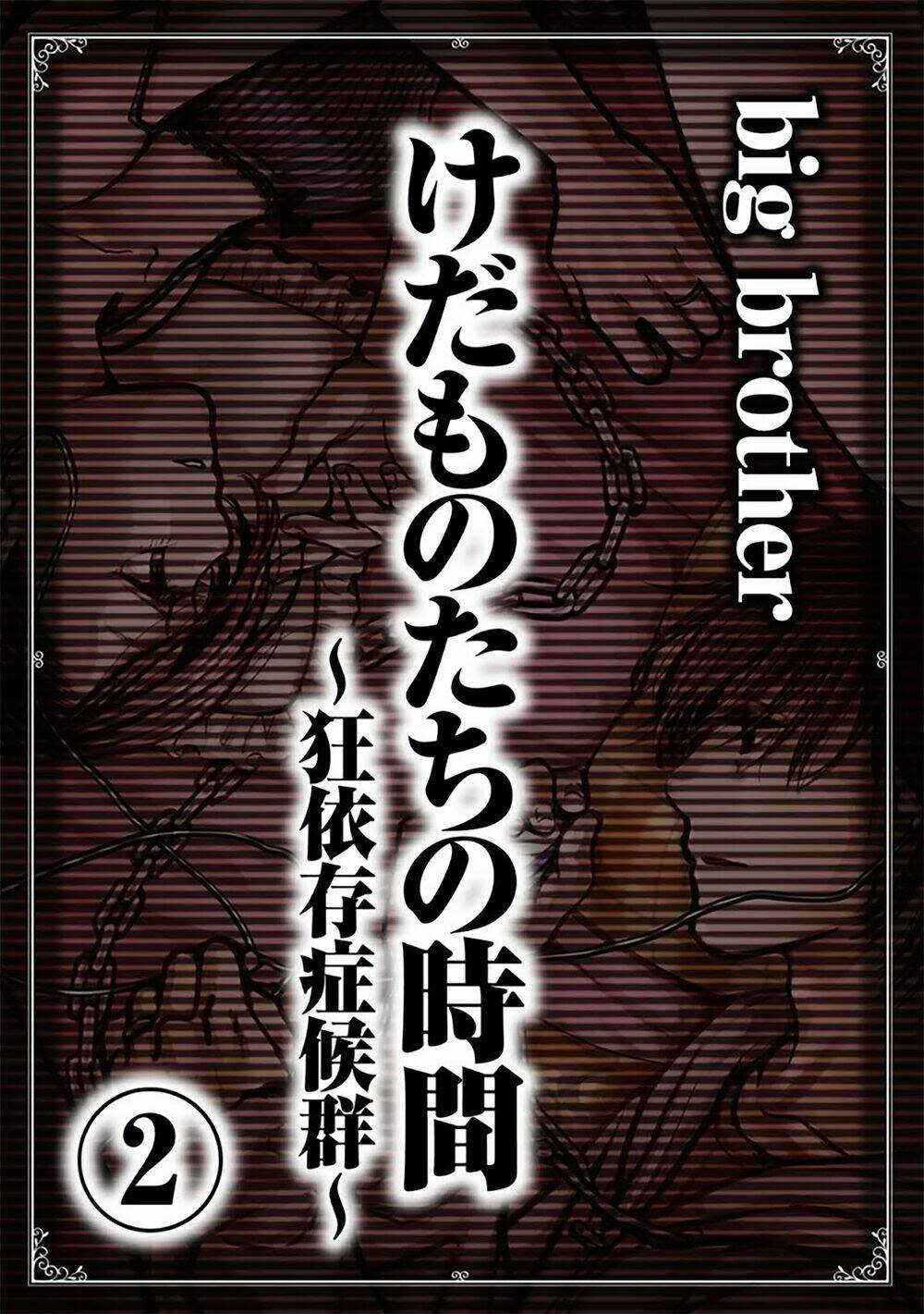 kedamonotachi no jikan chapter 7 - Next chapter 8