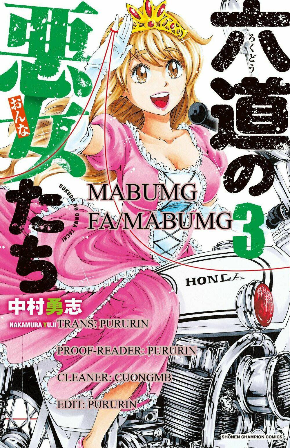 rokudou no onna-tachi chapter 25 - Trang 2