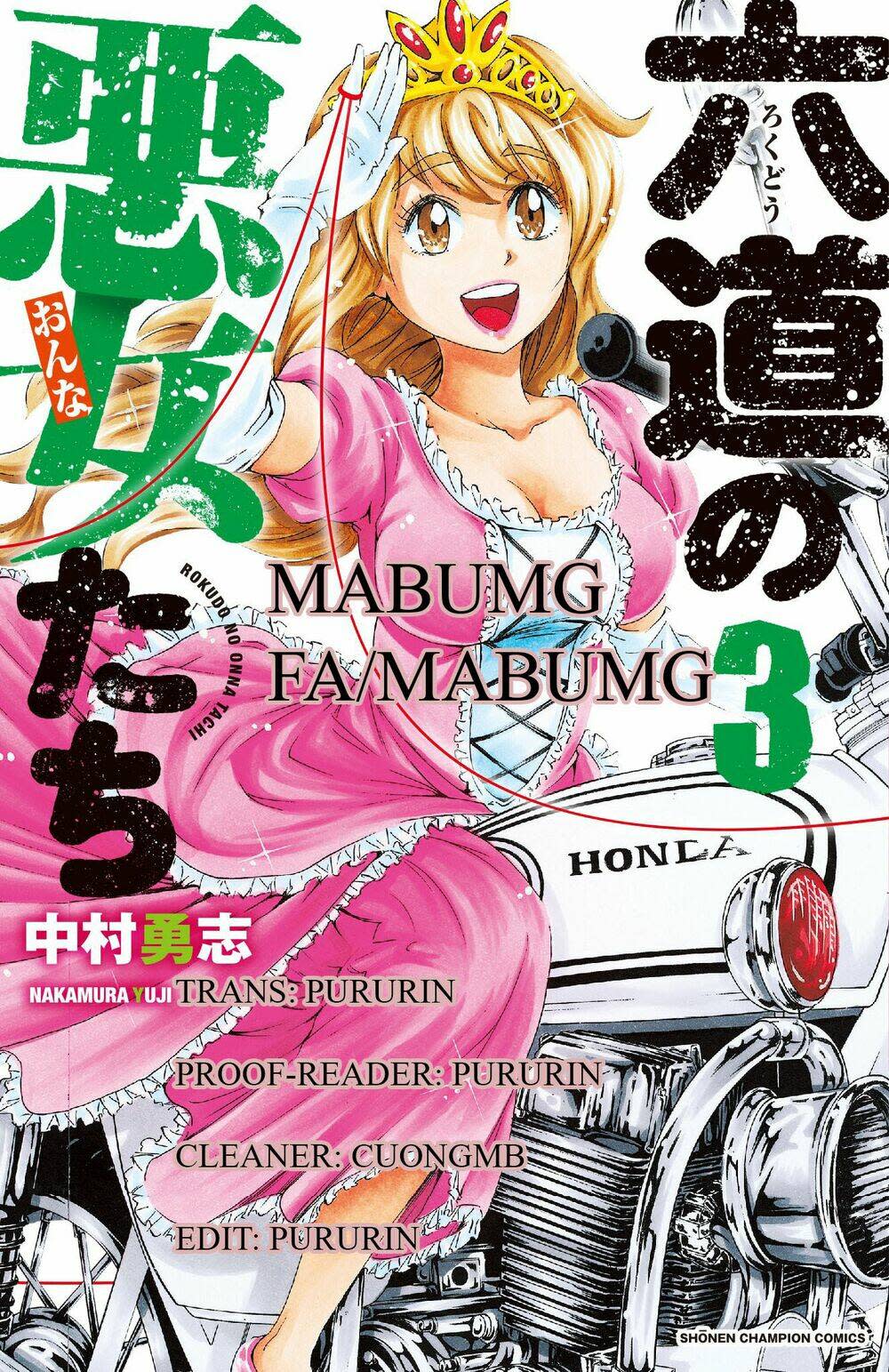 rokudou no onna-tachi chapter 21 - Trang 2