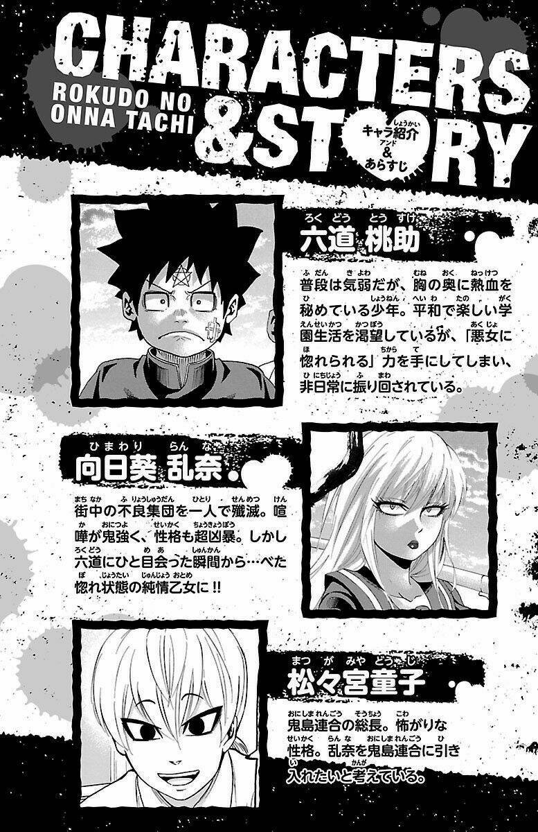 rokudou no onna-tachi chapter 53: Đường đến sân thượng - Trang 2