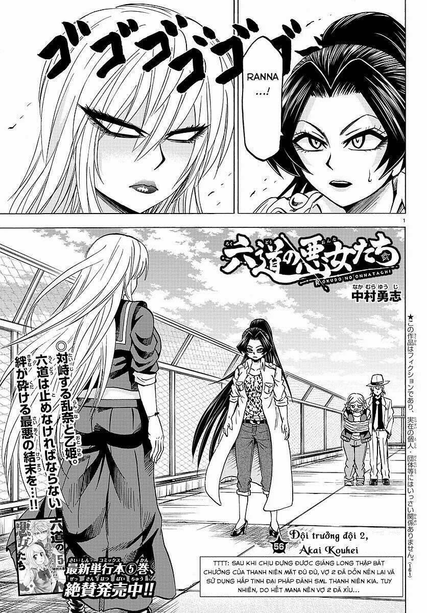 rokudou no onna-tachi chapter 56: ĐỘi trƯỞng ĐỘi 2, akai kouhei - Trang 2