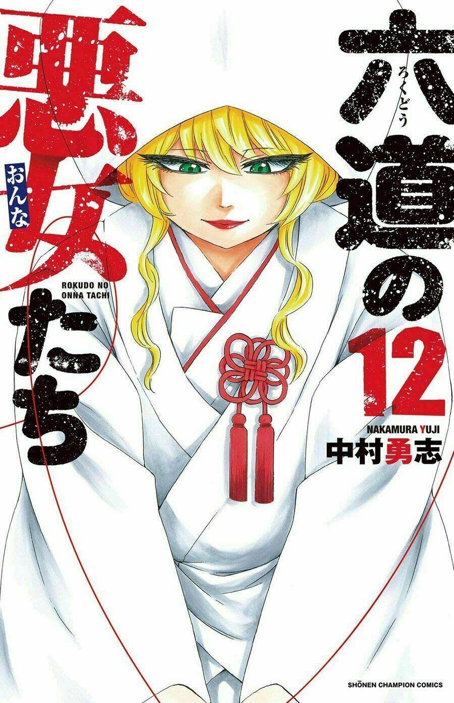 rokudou no onna-tachi chapter 98: cuộc hẹn - Trang 2