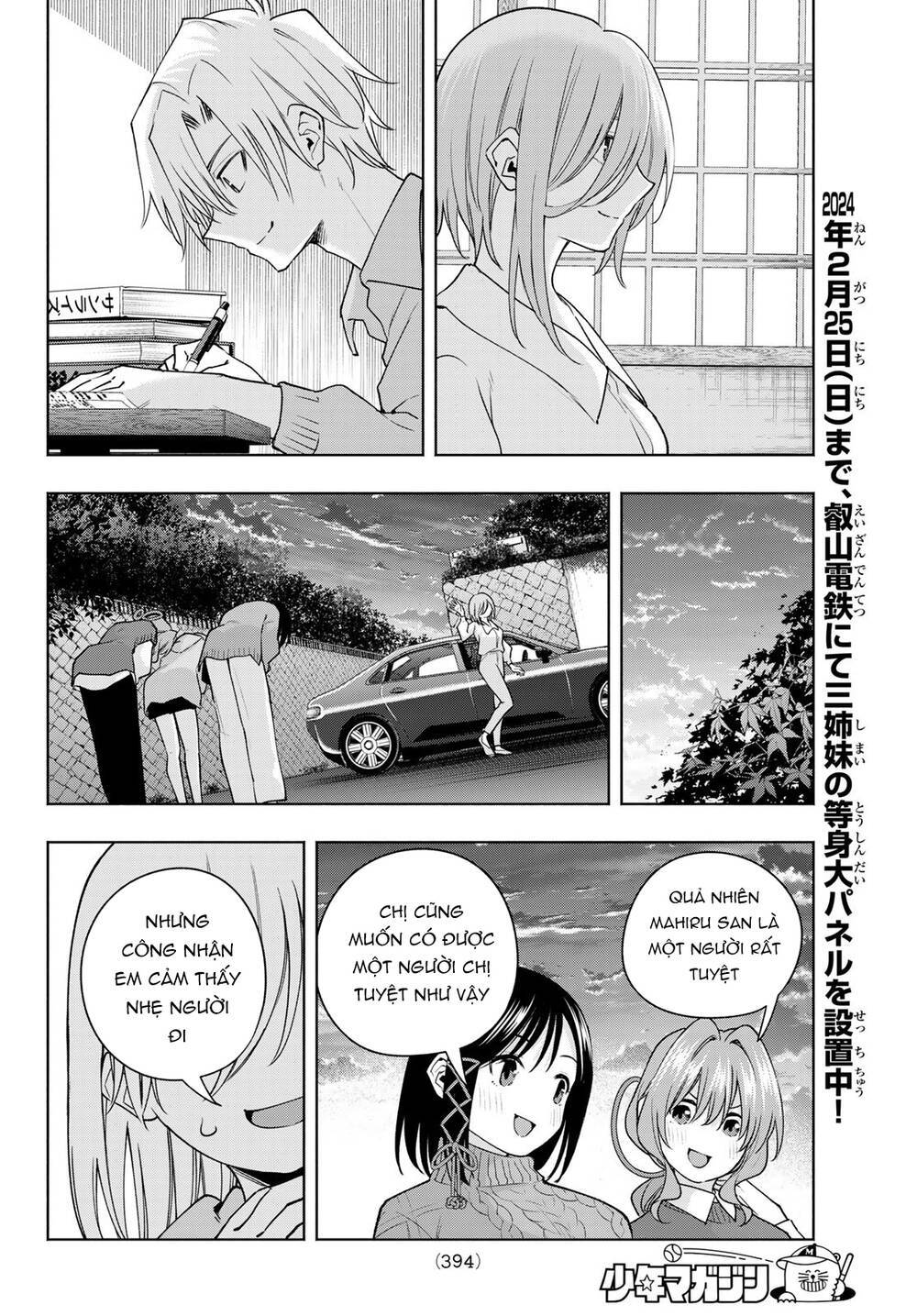 amagami-san chi no enmusubi! chương 117 - Next chapter 118