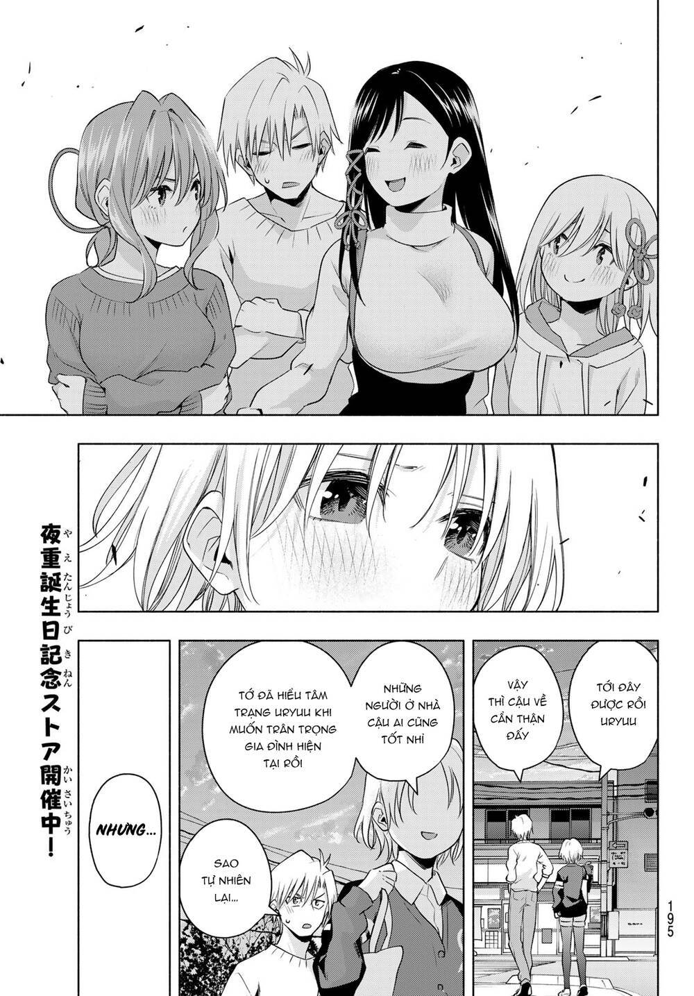 amagami-san chi no enmusubi! chapter 70 - Next chapter 71