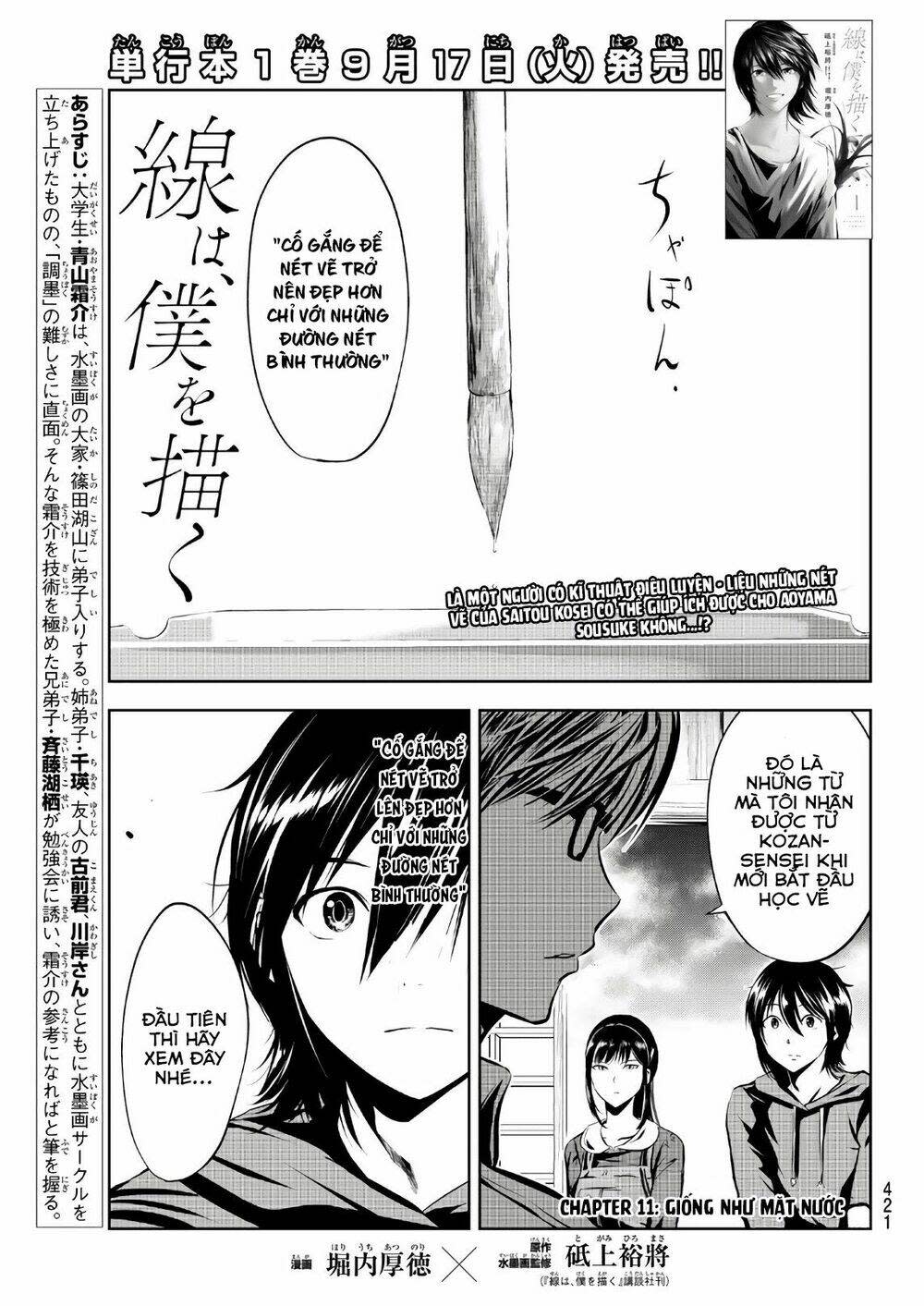 Sen wa, Boku wo Egaku Chapter 11 - Next Chapter 12