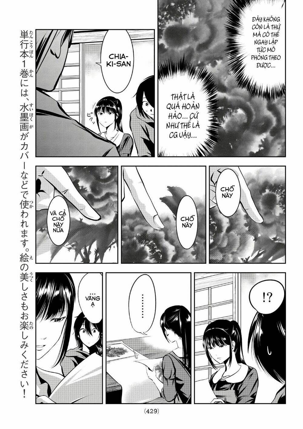 Sen wa, Boku wo Egaku Chapter 11 - Next Chapter 12